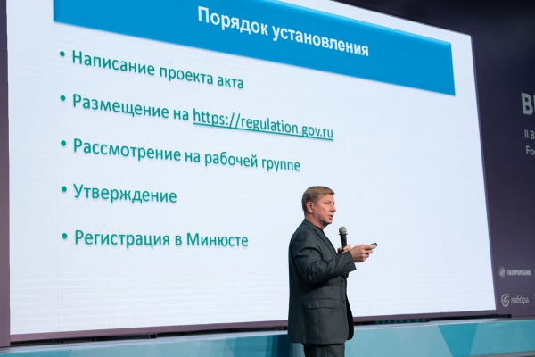 II Байкальский медицинский бизнес форум в Иркутске