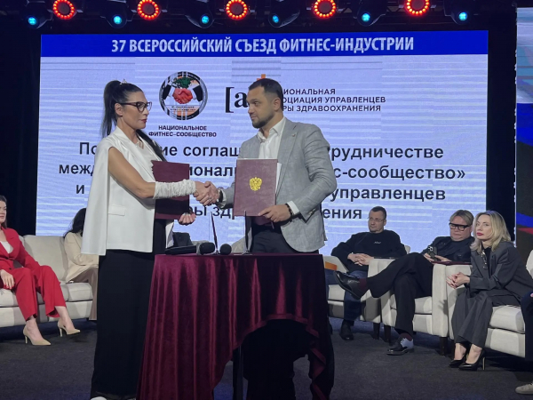 Национальная ассоциация управленцев сферы здравоохранения и Национальное фитнес‑сообщество заключили соглашение о сотрудничестве