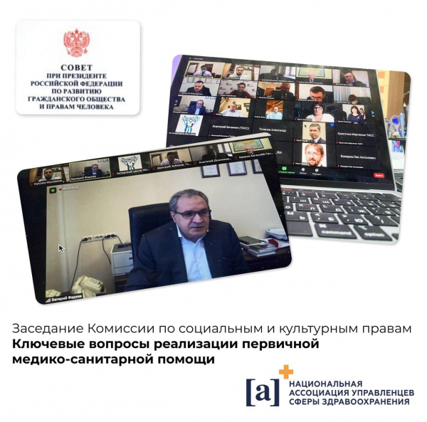 Заседание Комиссии по социальным и культурным правам 