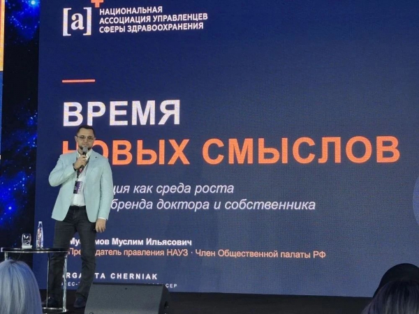 НАУЗ приняла участие в ВВВ BUSINESS FORUM
