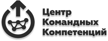 Центр командных компетенций