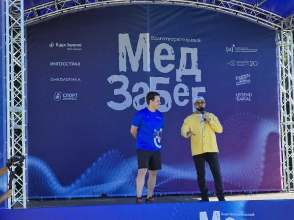 МедЗабег–2026: Бег в помощь!